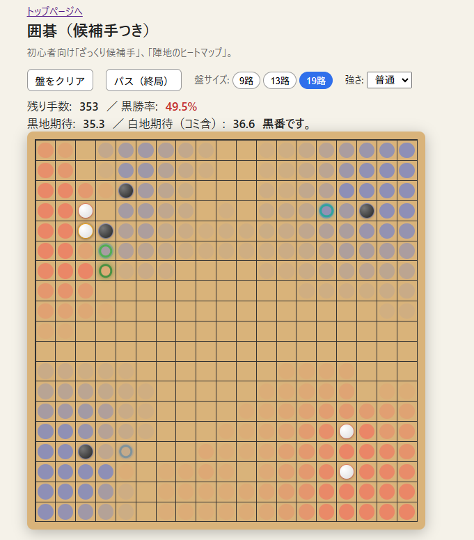 選択碁 UI サムネイル